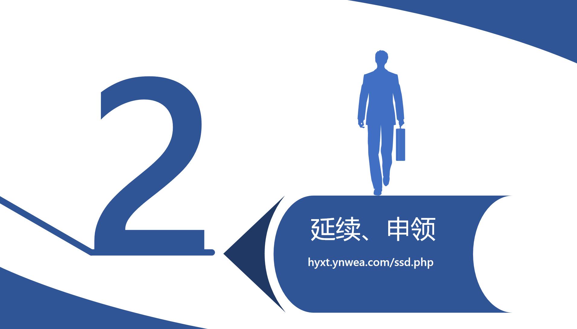 安管人员证书延期怎么办理？