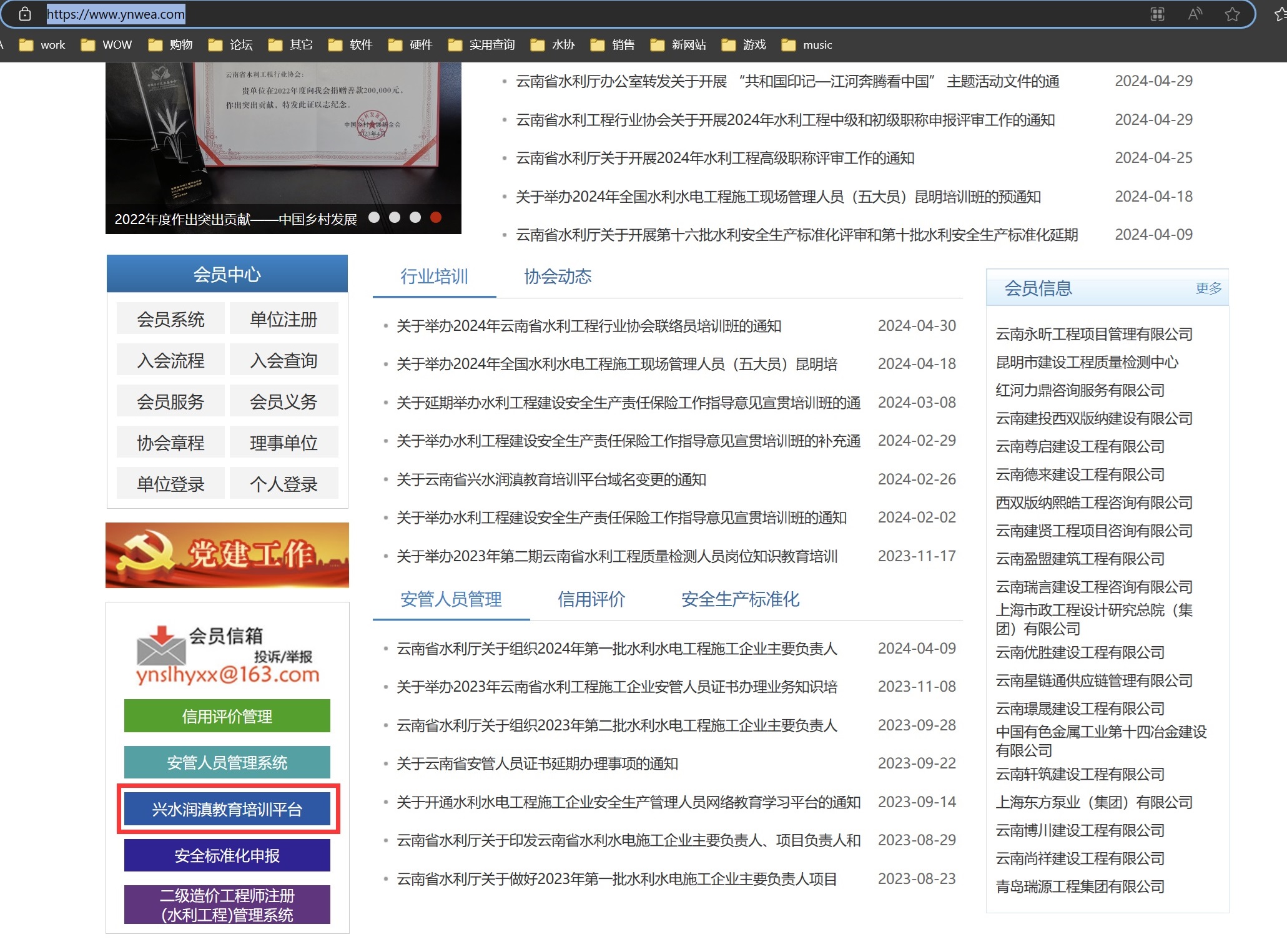 兴水润滇平台在哪里登录？