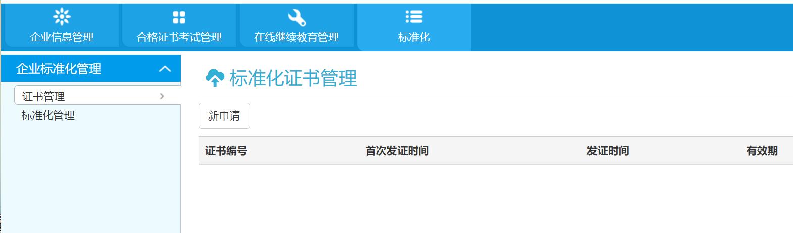 云南省水利信用评价填报指南