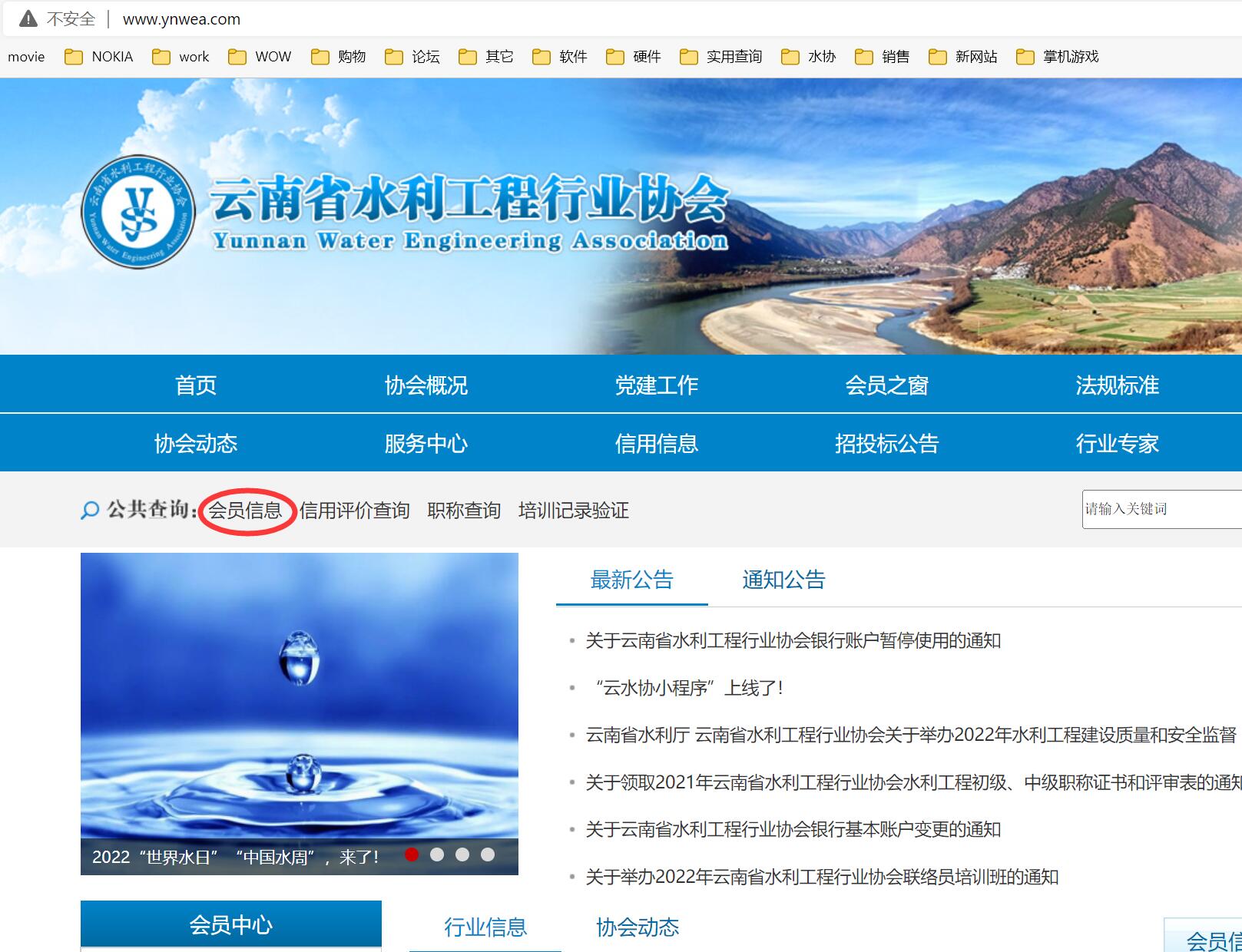 忘记会员编号如何查询？