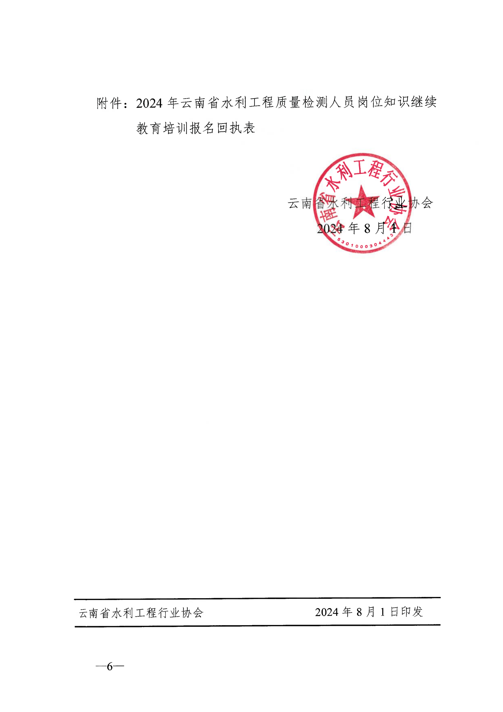 66aaf4234519a.png