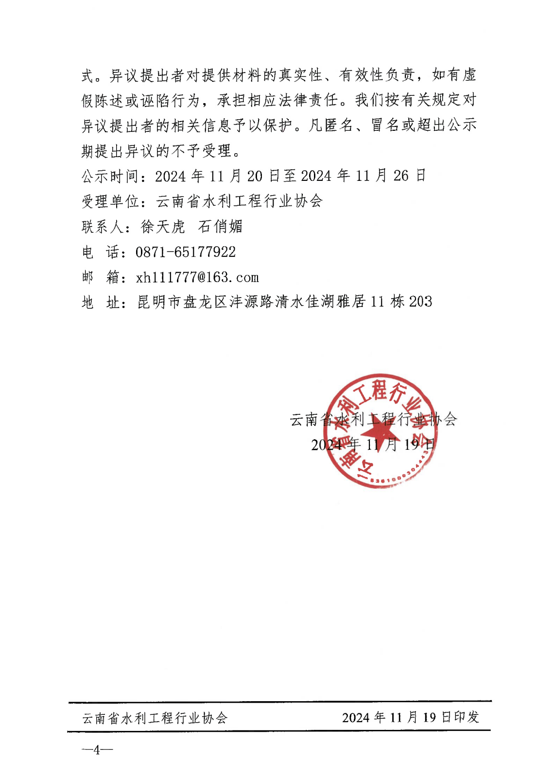 673c0033ade2e.png